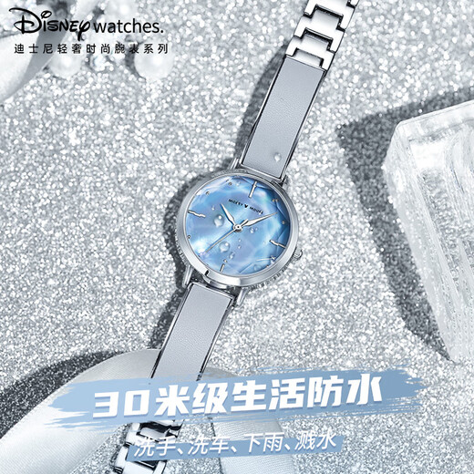 Disney (Disney) watch women's starry sky ins style girl watch light luxury niche high-end ladies bracelet watch birthday gift