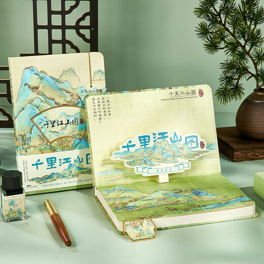 来自星星的礼物笔记本本子礼盒手帐文具套装北京故宫文创小升初升学宴伴手礼毕业礼物18岁成人礼女生生日礼物男生 新款千里江山A5本+钢笔墨水书签【礼盒+礼袋】