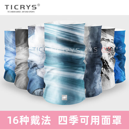 TICRYS无缝魔术头巾女骑行面罩男登山面巾脖围冰丝薄款防紫外线防晒面罩 【5A级抗菌】#728-松石青