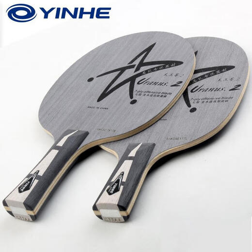 Galaxy (Yinhe) U2 Table Tennis Racket base Uranus U2s Attaque rapide Arc Circle 7 couches Pure Wood Horizontal Shot Straight Board Table Table Tennis Board U-2 HORIZONTAL Shot + [Storm 3 + Moon Speed]