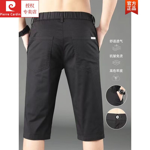 皮尔卡丹（pierre cardin）夏季新款薄款休闲短裤男修身直筒男士七分裤百搭透气7分中裤 728浅灰+728黑色【两条装】 30 【腰围二尺三】