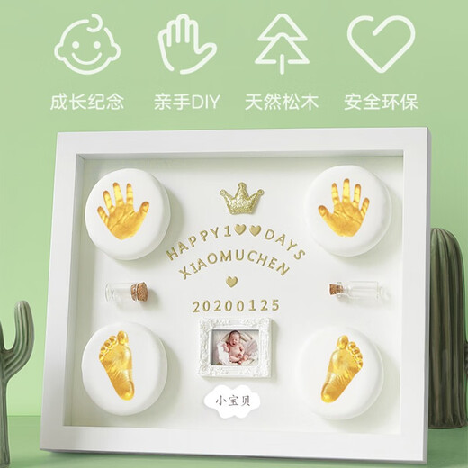 迪普尔宝宝满月纪念手足印相框周岁百天胎毛套装婴儿新生儿diy手足印 【金碧辉煌】数字贴+暖灯