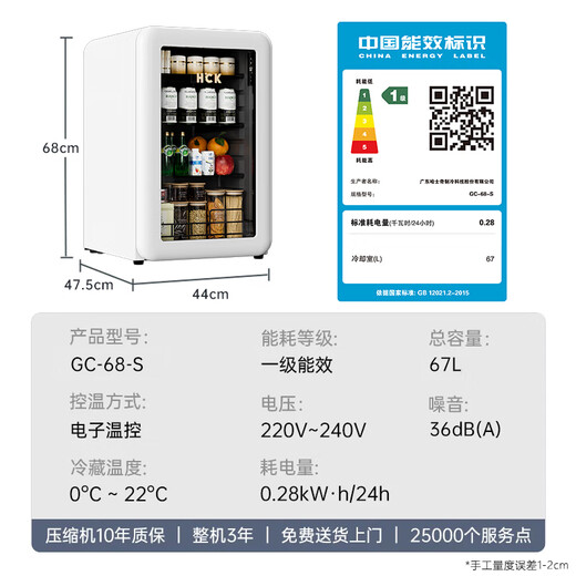 HCK Husky Hasta un 15% de subsidio retro pequeña barra de hielo hogar pequeño refrigerador de una sola puerta vitrina de bebidas con eficiencia energética de primera clase congelador pequeño gabinete fresco 64L / 67L Xiaobai Bar 丨GC-68-S丨67L