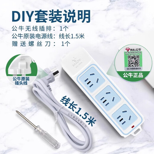 Bull removable wall-piercing perforated power strip home DIY wireless multi-hole power strip self-wiring socket 1 jack + 1.5 meter Bull plug line ready for sale