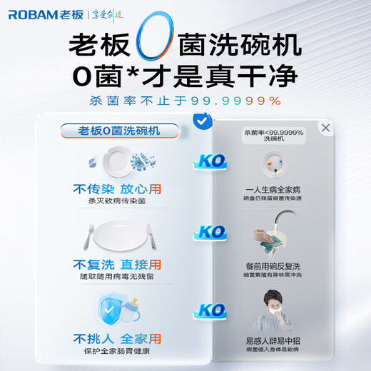 Robam decontamination and drying machine Guangyan SX1H dishwasher 0 germs disinfection and drying machine embedded 105 independent drying 13 sets of household first-class water efficiency can replace the disinfection cupboard, decontamination and drying in one, 99.9999% sterilization rate