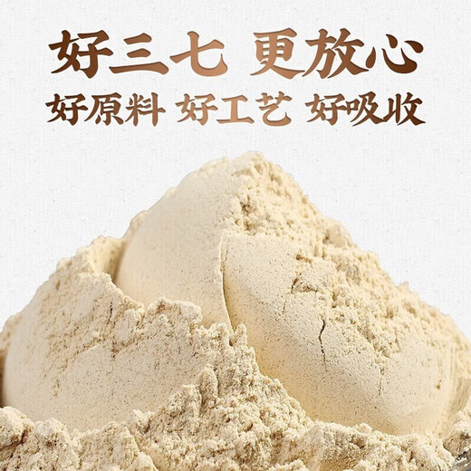 
[Official store flagship] Chinese medicine medicinal materials Panax notoginseng powder Three T powder Yunnan Wenshan Superfine Field Sanqi powder Broken Wall Panax notoginseng Chinese medicine 37 powder Genuine Chinese medicine JD Private Brand Camp 2 cans [Total 510g]