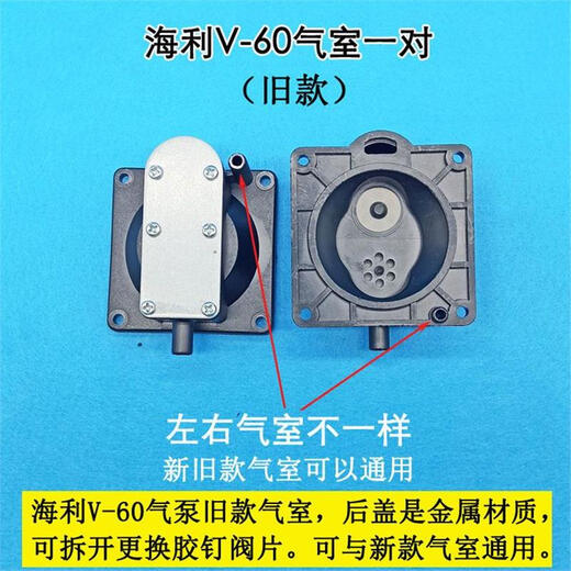 吅时代海利ACO V HAP CP系列隔膜式增氧气泵皮碗皮拍胶片原厂配件一对 海利ACO-9720皮碗2个