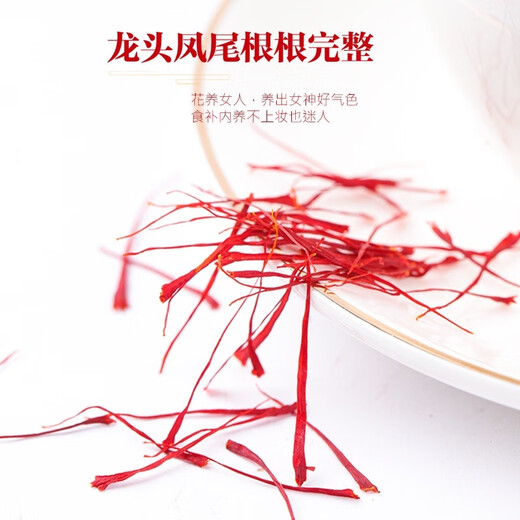 北京同仁堂【特级真品】正宗伊朗藏红花泡水喝泡茶野生中药材滋补养生藏红花 (精选长丝)藏红花1g[罐]