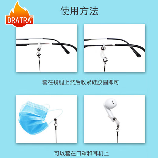 DRATRA glasses chain for men and women anti-slip chain sunglasses myopia glasses hanging neck stainless steel non-fading snake chain chain lanyard
