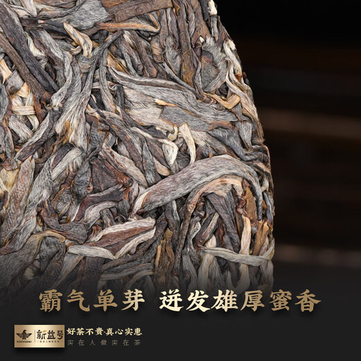 新益号 茶叶普洱茶生茶古500老班章古树茶云南勐海生普洱饼茶礼盒装357g