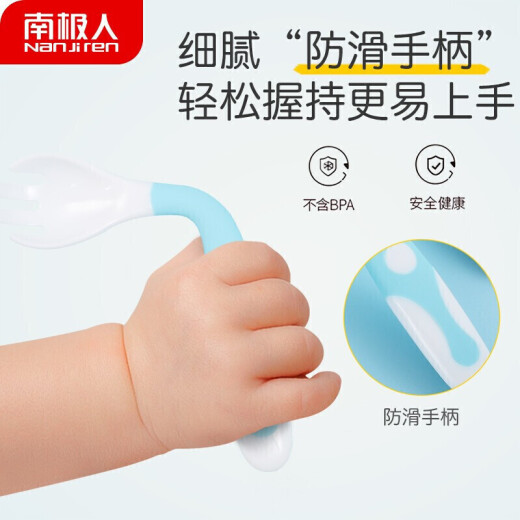 Nanjiren children's tableware baby learning to eat elbow training soup spoon set children's food supplement curved fork tableware blue