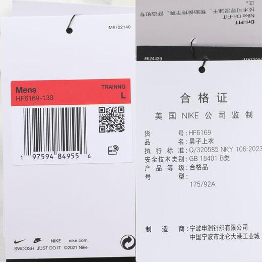 
Nike NIKE [大发] Men's AS M NK DF UV HYVERSE SS GCELT Shirt HF6169-133 M