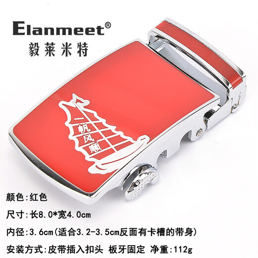 Elanmeet自动扣皮带头男士自动扣皮带扣头男士腰带扣银3.5CM卡槽扣头外穿腰带头 723款红色3.6cm