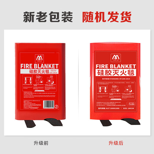 Mingdian top-grade fire-extinguishing blanket 1.5M*1.5M silicone material, highly efficient flame retardant, used with fire extinguishers, home, car, factory emergency