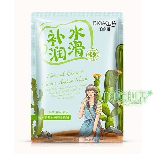 青少年面膜12-16岁补水保湿蚕丝适合儿童男女孩8-13578岁学生 海藻水嫩保湿面膜30 片