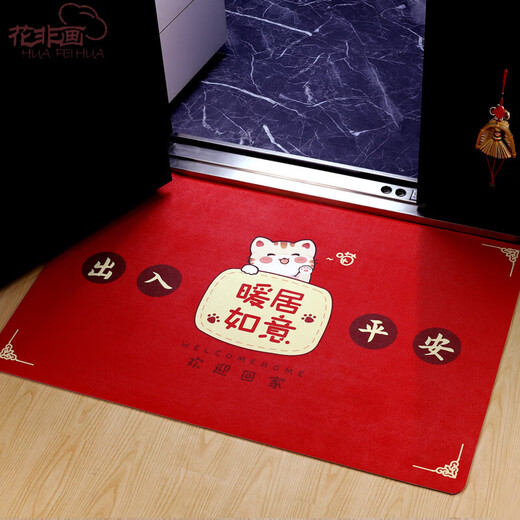 Hua Feihua's Housewarming Decoration Floor Mat Entry Door Moving Ceremony Foot Mat Entering the House New Home Decoration Supplies Floor Mat-Tafu-Large-120x80cm