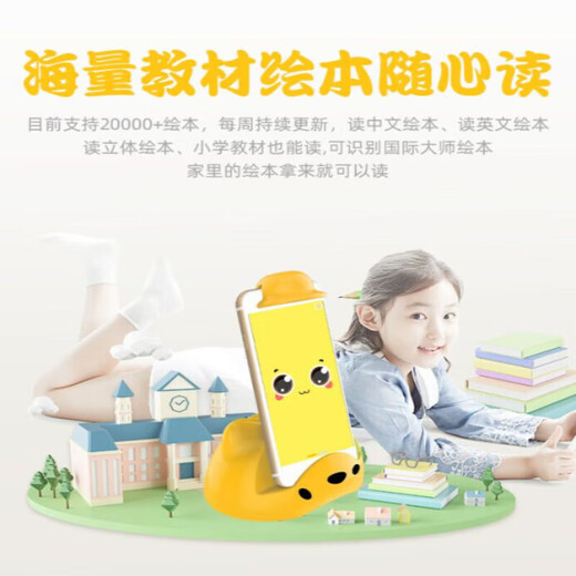 Lesen von Tong Intelligent Audio Reader Bilderbuch Lesemaschine AI Intelligent Roboter Kinderbaby Leseregal frühe Bildung 100 Vermessung und Bilderbücher