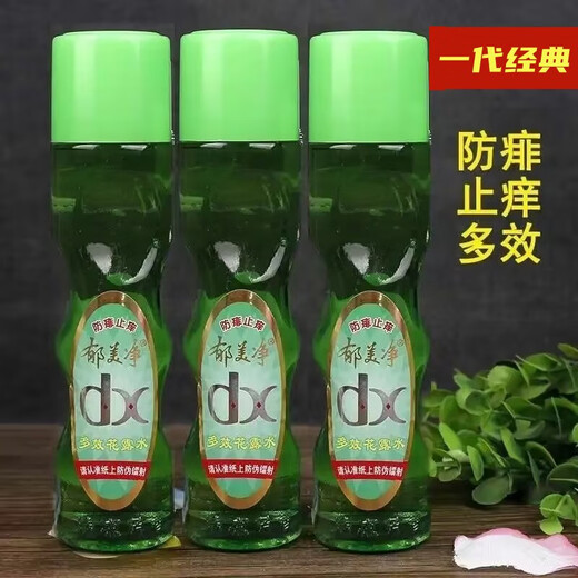 Yumeijing old-fashioned toilet water 105ml domestic summer artifact childhood memory 1 bottle 105mlX1 (free a small square towel from our store