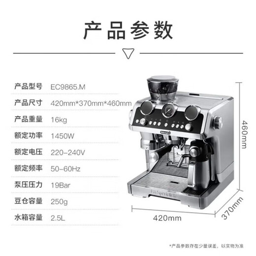 Delong Silver Knight Update Brew Edition Integrated Semiautomático EC9865 Café Máquina de café Home Commercial China EC9865