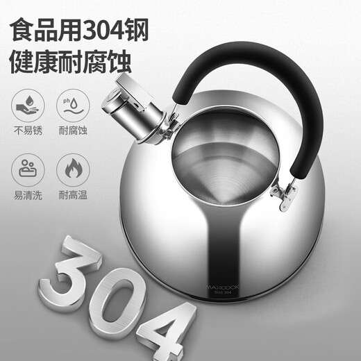 Maxcook kettle 304 stainless steel kettle 2L thickened sound zinc alloy spout general induction cooker MCH5497