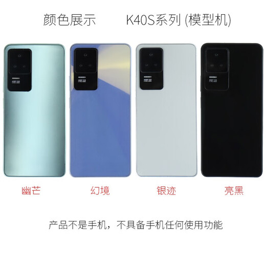 Qifei mobile phone model is suitable for Redmi K40 40S 40 game enhanced version simulation, bootable bright screen model, black screen model, the screen is always off, K40 black-glass screen, free mobile phone case