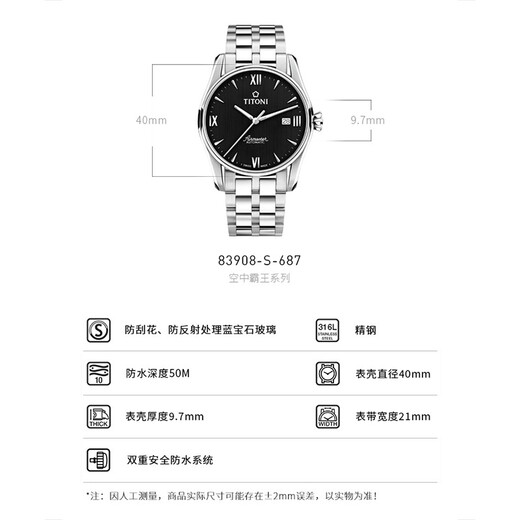 梅花（Titoni）瑞士手表空霸系列自动机械钢带男士腕表【七夕礼物】 40毫米钢带黑盘83908-S-687