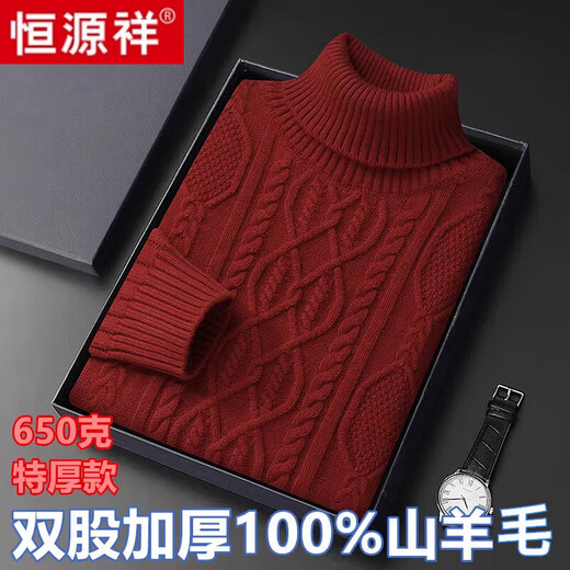 Hengyuanxiang 100% goat wool cashmere sweater men's solid color turtleneck sweater winter thickened warm base sweater men's coffee pure new 100 M