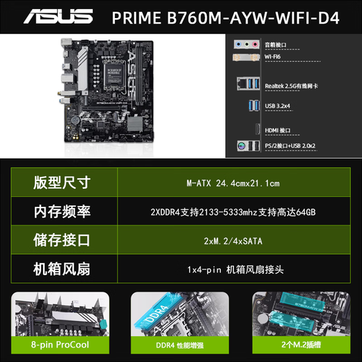 ASUS B660 B760 Selección del día H610 B760m Ai Yuu Hei Ayw Gunner pesado Z790 B660m Wifi Snow Sopling Asus Prime B760m-Ayw-Wifi-D4