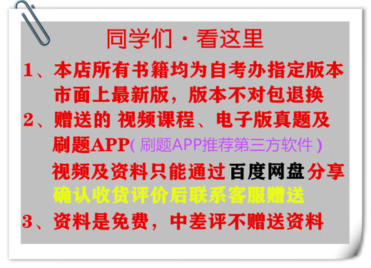 2025年江苏自考法学本科X2030101K法学专升本苏州大学法学书 14081侵权责任法