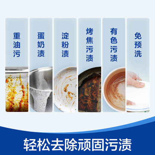 亮碟 洗碗机洗涤剂亮碟剂清洁剂专用多效合一小型洗涤块264g*3袋 小多效24块*3+机清*2 (适用于西门子美的博士等)