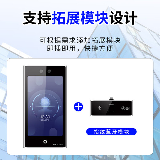 海康威视DS-K1T673M 人脸识别刷卡密码考勤门禁一体机671MF72M DS-K1T673M