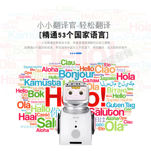 君宝在线小宝机器人商用定制版迎宾接待语音讲解智能机器人AI互动酒店展厅商场学校博物馆展厅 商用迎宾定制投影版 金色