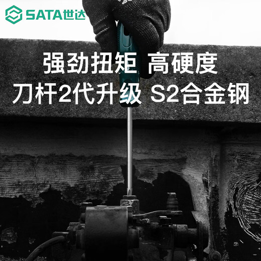 SATA Phillips screwdriver set for household small screwdriver super hard screwdriver disassembly special one-piece driver #0*100M #1*200MM rod thick 5mm total length 290mm/6231