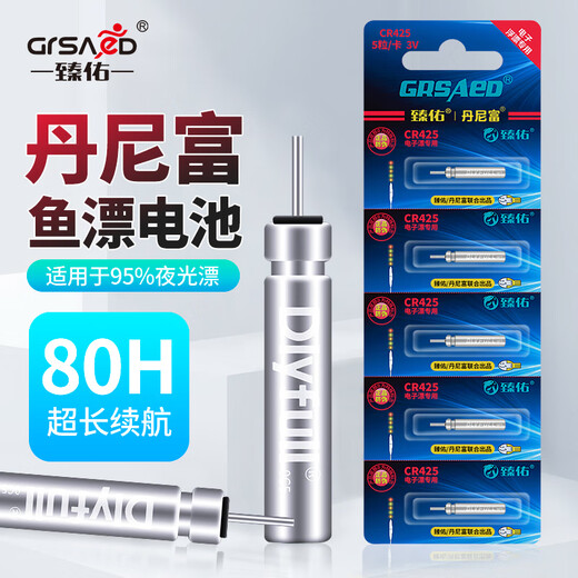 Zhenyou (Grsaed) Electronic Float Battery Electronic Luminous Float Battery CR425 (5 Pack) Night Fishing Float Electronic Fish Float Battery