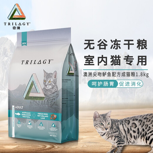 奇境（Trilogy）猫粮 澳洲进口冻干双拼粮全价猫主粮 增肥发腮控毛球室内 【成猫】尖吻鲈鱼冻干羊1.8kg