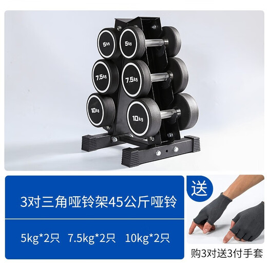 Shuaipai rubber-coated dumbbell integrated fixed men's sub-bell commercial combination set for home gym dumbbell arm muscle training double-layer dumbbell rack + 210KG dumbbell gym same style PEV rubber tasteless style