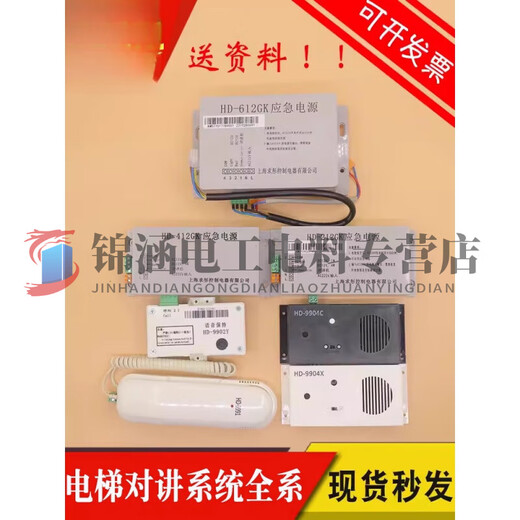 
Shantoulin Village elevator room cabin pit intercom phone extension HD-9901/9904X/9904C/9991/9902Y HD-9904C