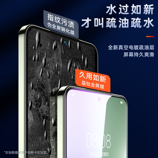 依斯卡【蓝光】适用荣耀90GT钢化膜 华为nova13/12/12活力版/nova11手机贴膜 全屏防指纹玻璃保护 JM689