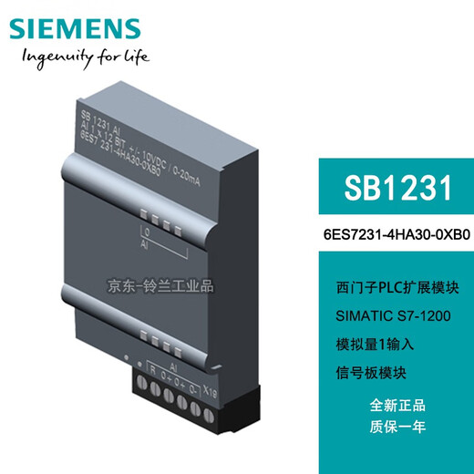 PLC signal board expansion board SB1221 1222 1223 SB1231 SB1232 Siemens S7-1200 6ES7231-4HA30-0XB0 SB1231