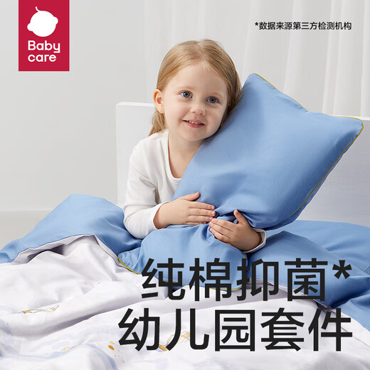 babycare幼儿园被子六件套件纯棉宝宝床上用品枕头被套-梦比120*150cm