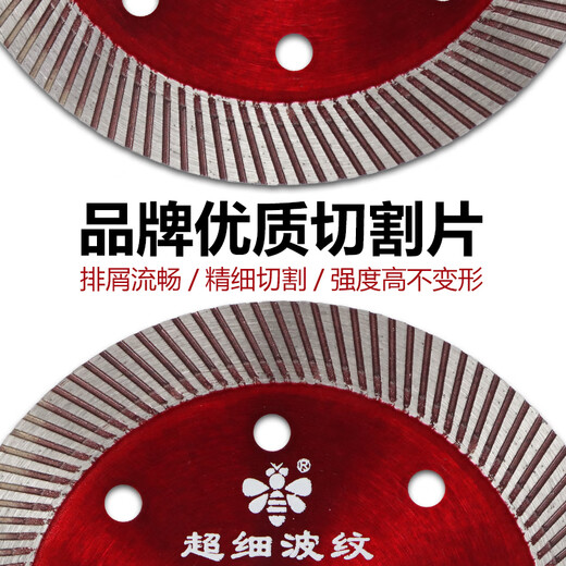 Little Bee ultra-thin ultra-fine ceramic tile cutting blade angle grinder dry cutting microcrystalline stone all-ceramic saw blade cutting machine diamond blade ultra-thin ultra-fine decoration red 110