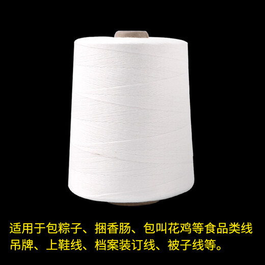 棉线绳吊牌打包缝包线整箱粽子香肠腊肉白线绳墨斗线工地放 1.9公斤 12200米 0.8mm粗棉线