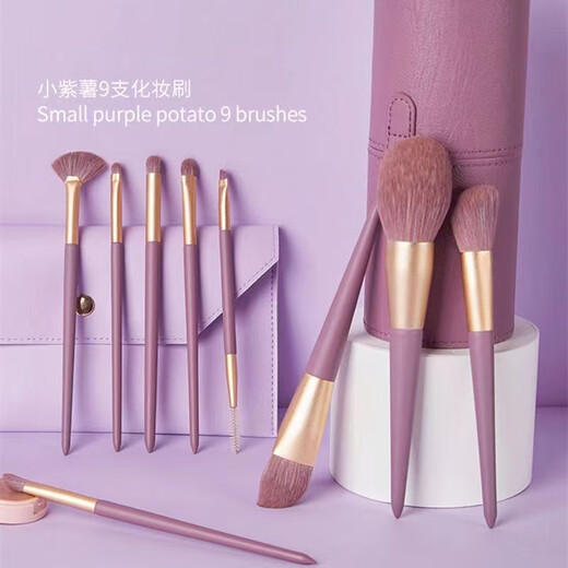 Lan Weiting 9 small purple potato makeup brushes concealer blush powder brush set soft imitation corn silk fiber beginners portable small purple potato makeup brush + purple bucket