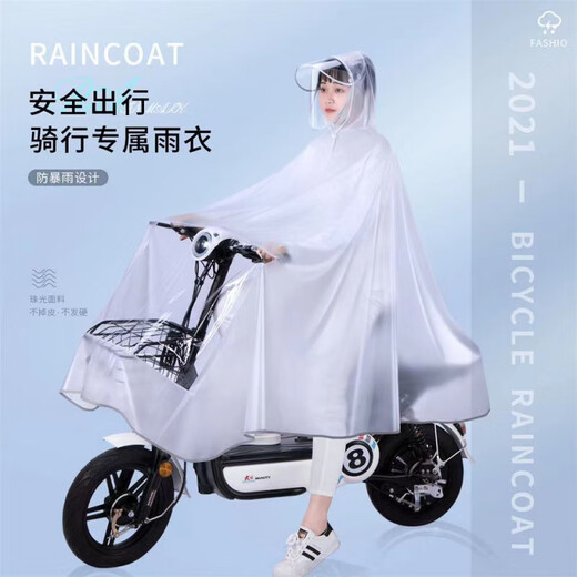 
Runhuanian raincoat electric bike motorcycle single double men and women rain poncho plus thickened double hat brim rainproof cycling raincoat + frosted white + set mirror XXS 9870+ large model store manager