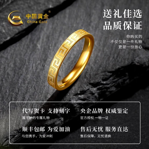 China Gold (CHINA GOLD) gold closed ring for women 999 pure gold single ring ring female birthday gift for girlfriend and wife (gold weight about 2.4g) 11# pure gold 999 swastika ring
