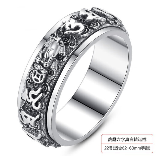 Shang Qi's silver foot ring men's foot silver Pixiu trendy six-character mantra turning retro index finger couple female Valentine's Day birthday gift six-character mantra transfer ring-22# (suitable for 62-63mm