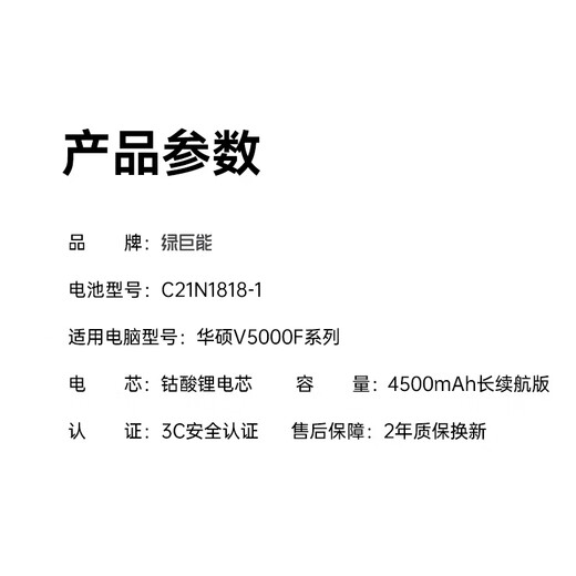 Llano is suitable for ASUS V5000F V5000J Y5100U X512DA/F C21N1818-1 laptop battery 2-cell 4500mAh