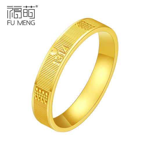 Fumeng gold ring, pure gold for men and women, 520 couple rings, new ring for proposal, wedding, Valentine's Day and Chinese Valentine's Day, gift to girlfriend, No. 18 (approximately 3.99g)