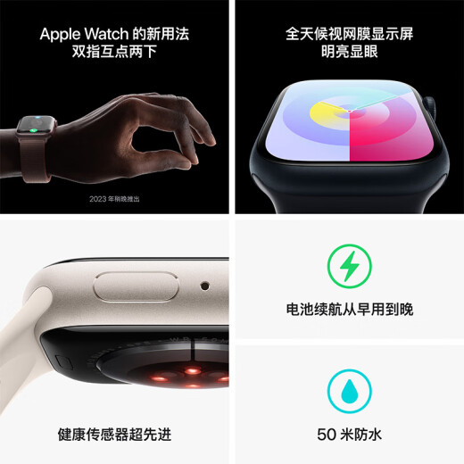 【8成新】Apple/苹果 Watch Series 9 智能手表GPS款45毫米星光色铝金属表壳 星光色回环式运动表带 MR983CH/A
