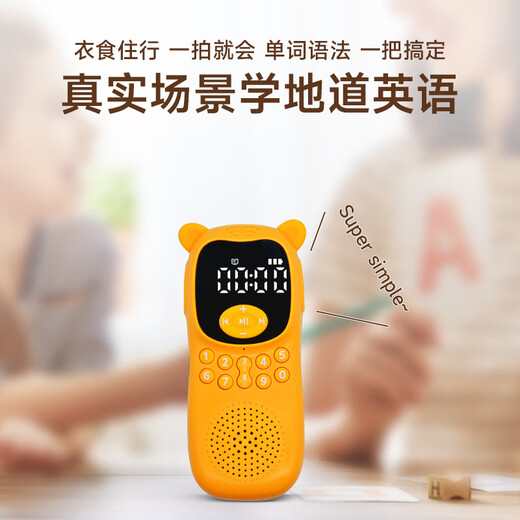 美韵声天才知音中英文儿歌启蒙英语0-8岁儿童故事机男孩女孩生日礼物 幼儿启蒙英语（粉色）
